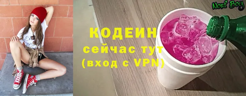 Кодеин напиток Lean (лин)  Алапаевск 